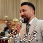 دانلود آهنگ جدید علی حکمت به نام به دنبال خود